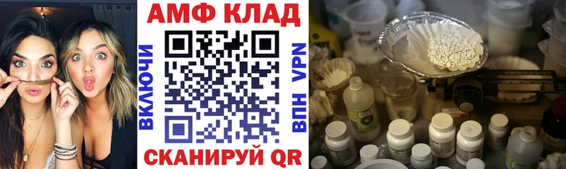 Амфетамин Розовый  Правдинск 