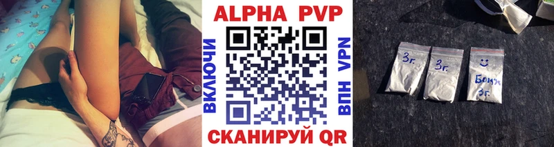 закладки  Правдинск  A-PVP кристаллы 
