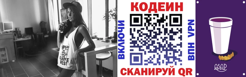 Кодеиновый сироп Lean напиток Lean (лин)  кракен сайт  Правдинск 