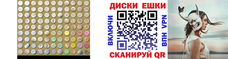 ЭКСТАЗИ mix продажа наркотиков Правдинск