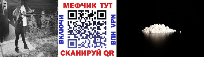 Мефедрон мука Правдинск